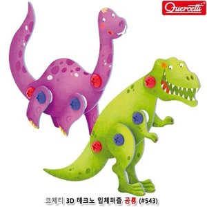 28002-코체티 3D테크노 입체퍼즐 공룡 (#543)
