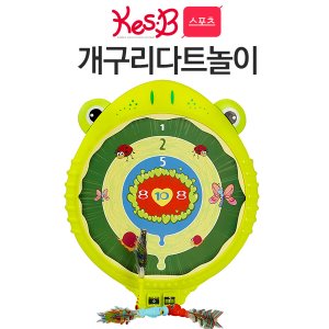 29873-[캐스B]스포츠 개구리다트놀이(2035) 다트던지기 다트판 과녘맞추기 단체게임 실내게임