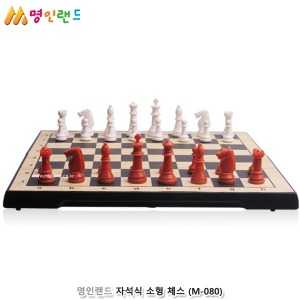 32902-명인랜드 자석식 소형 체스 (M-080) 보드게임 실내오락