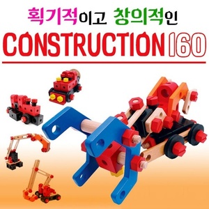 20076-CONSTRUCTION 160 중장비 세트(1781)