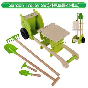 22876-가든토롤리세트(Garden Trolley Set)(1897)